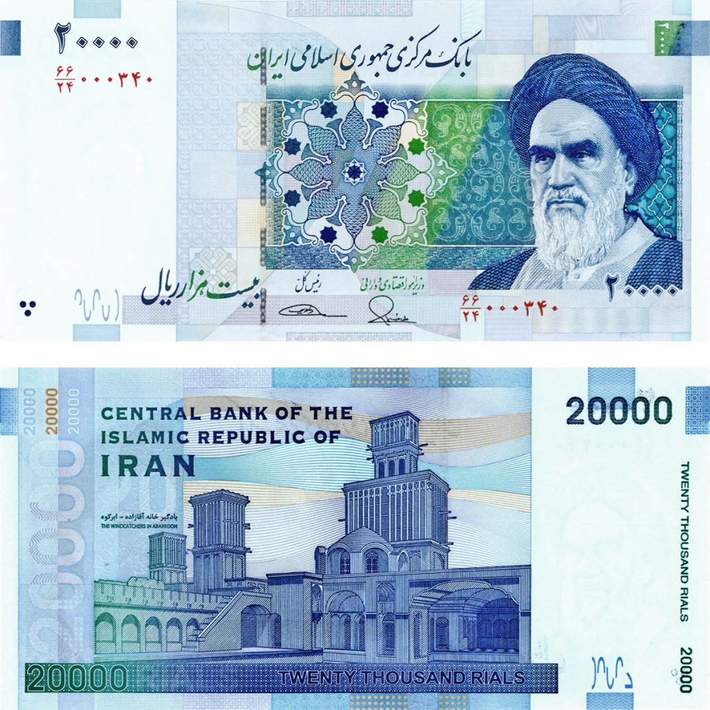20,000 Rial – International Banknote