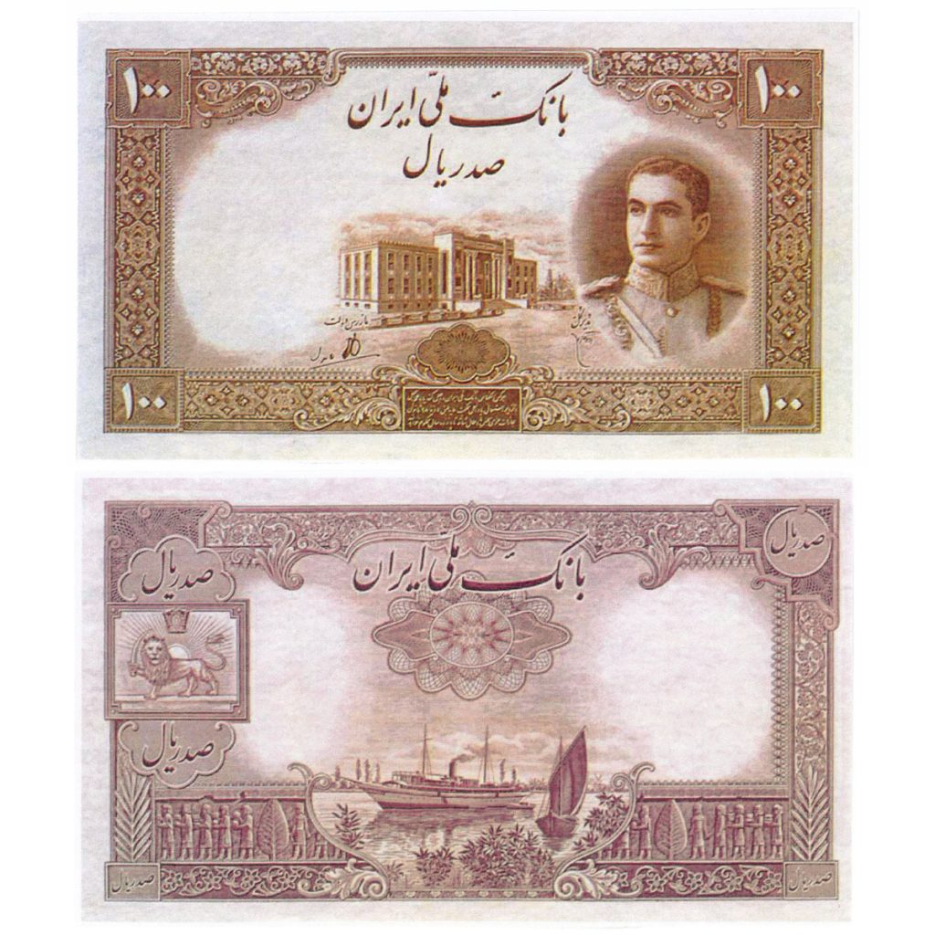 100 Rial – International Banknote